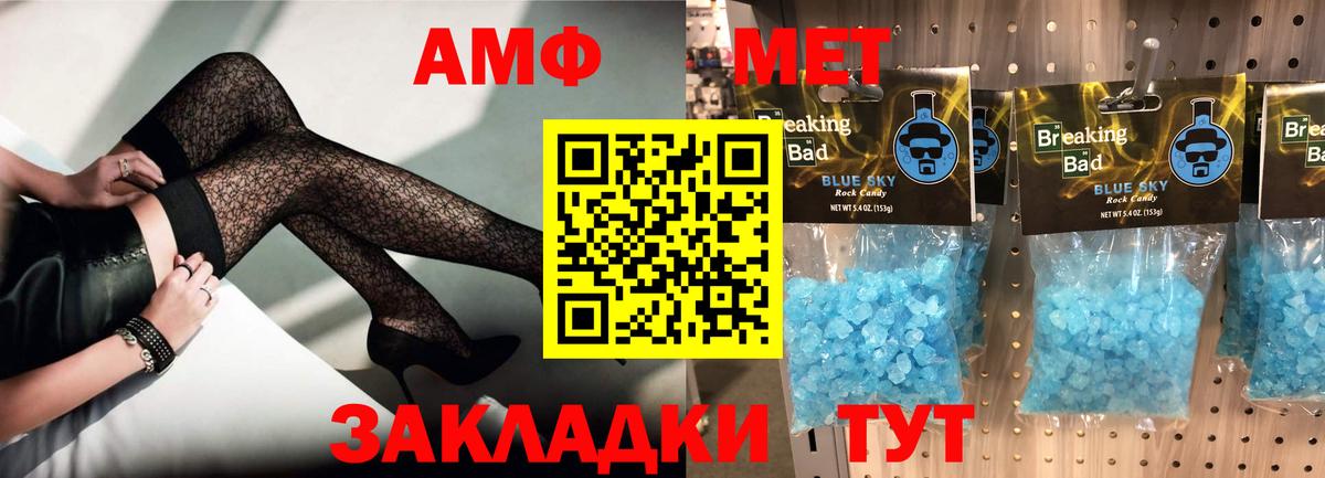 Амфетамин  Вход с VPN  Ковров  АМФ Premium 