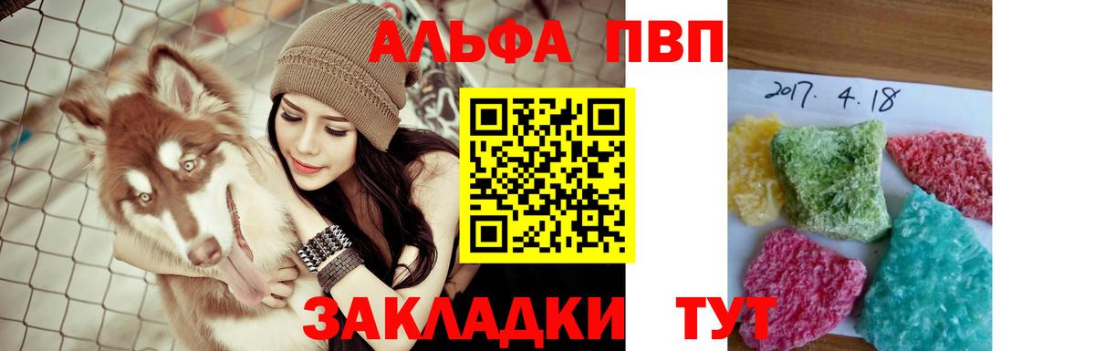 Alpha-PVP СК КРИС  APVP VHQ  Alpha PVP  Alfa_PVP Соль  Ковров  Вход с VPN 