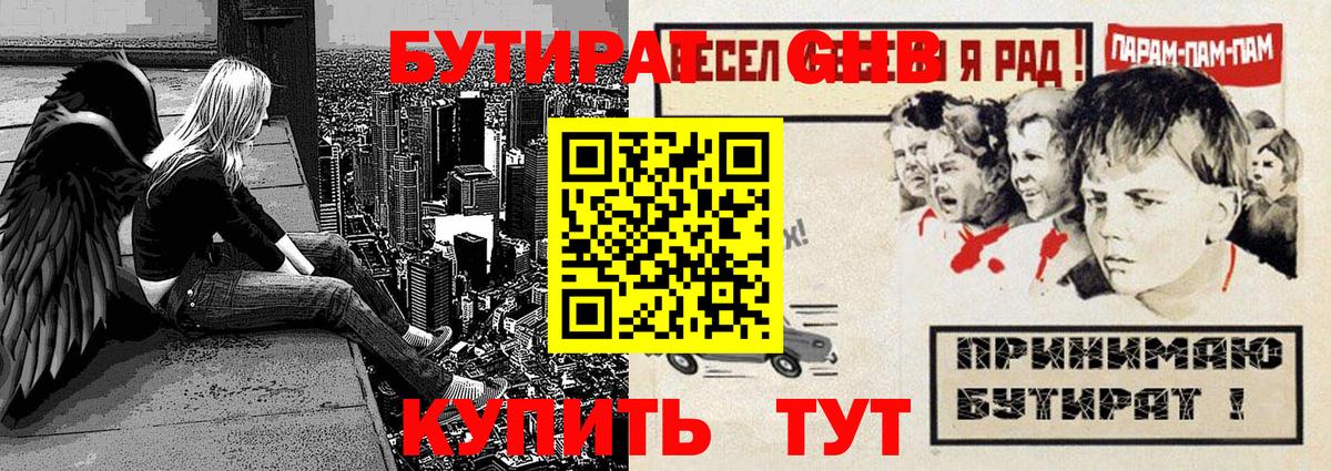БУТИРАТ Butirat Ковров