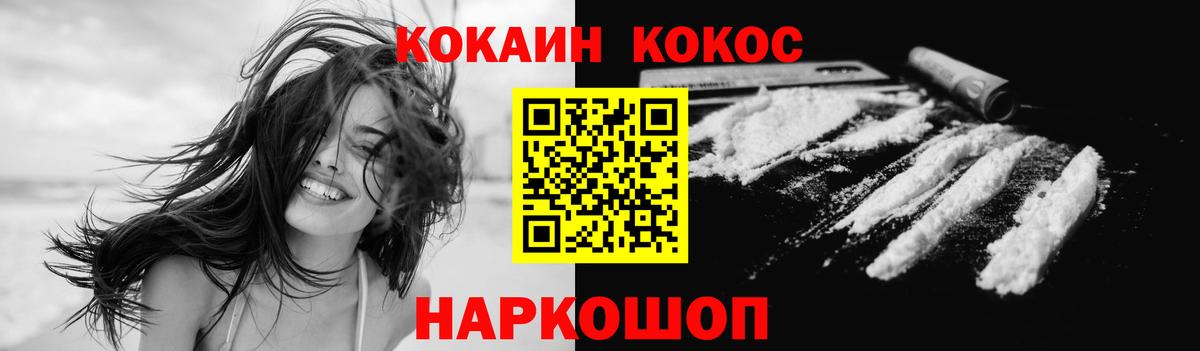 Cocaine VHQ Ковров