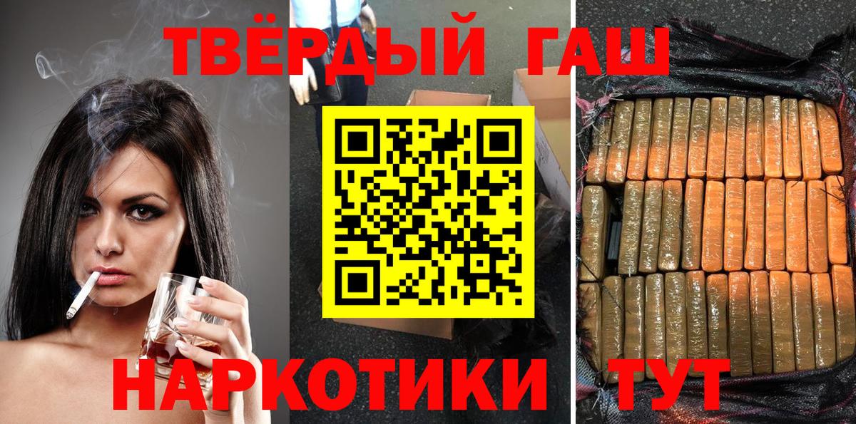 ГАШ Изолятор  ГАШИШ Cannabis  Вход с VPN  Гашиш  Ковров 