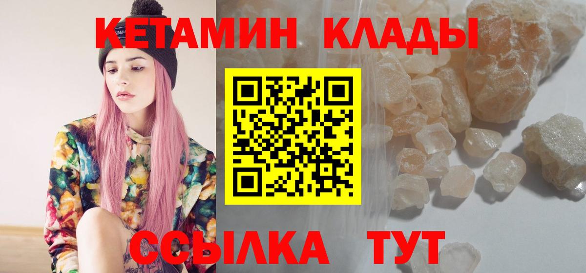 КЕТАМИН VHQ  Вход с VPN  нарко площадка клад  Ковров 