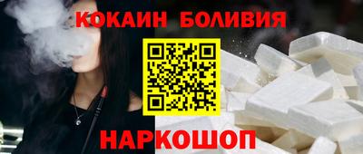 кокаин Бийск