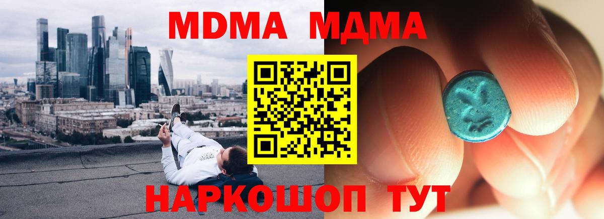 Ковров  МДМА кристаллы  Вход с VPN  MDMA crystal 
