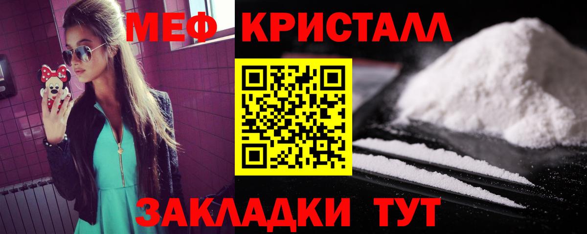Меф мяу мяу мука Ковров