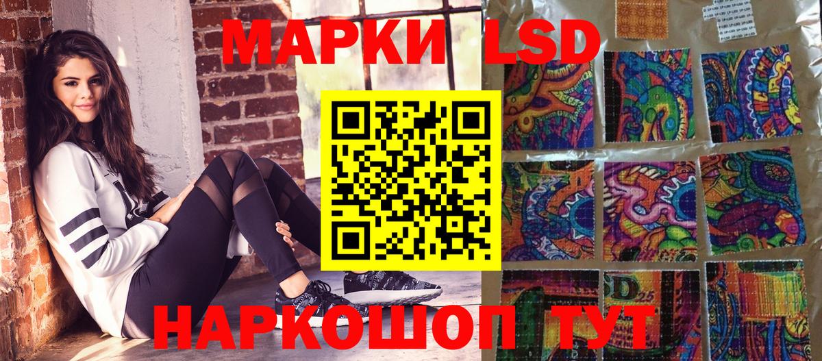 Марки NBOMe 1,8мг Ковров