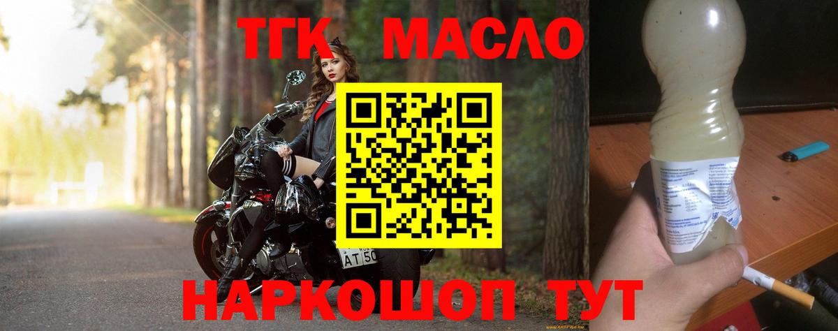 Ковров  ТГК жижа  Вход с VPN 