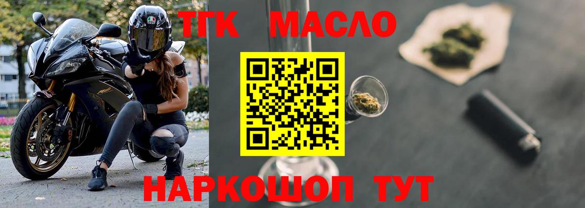 ТГК вейп с тгк Ковров