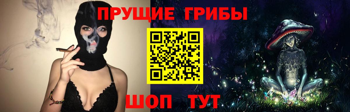 Псилоцибиновые грибы ЛСД Ковров